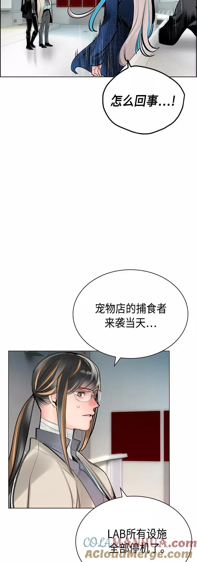 《丛林果汁》第69话图43