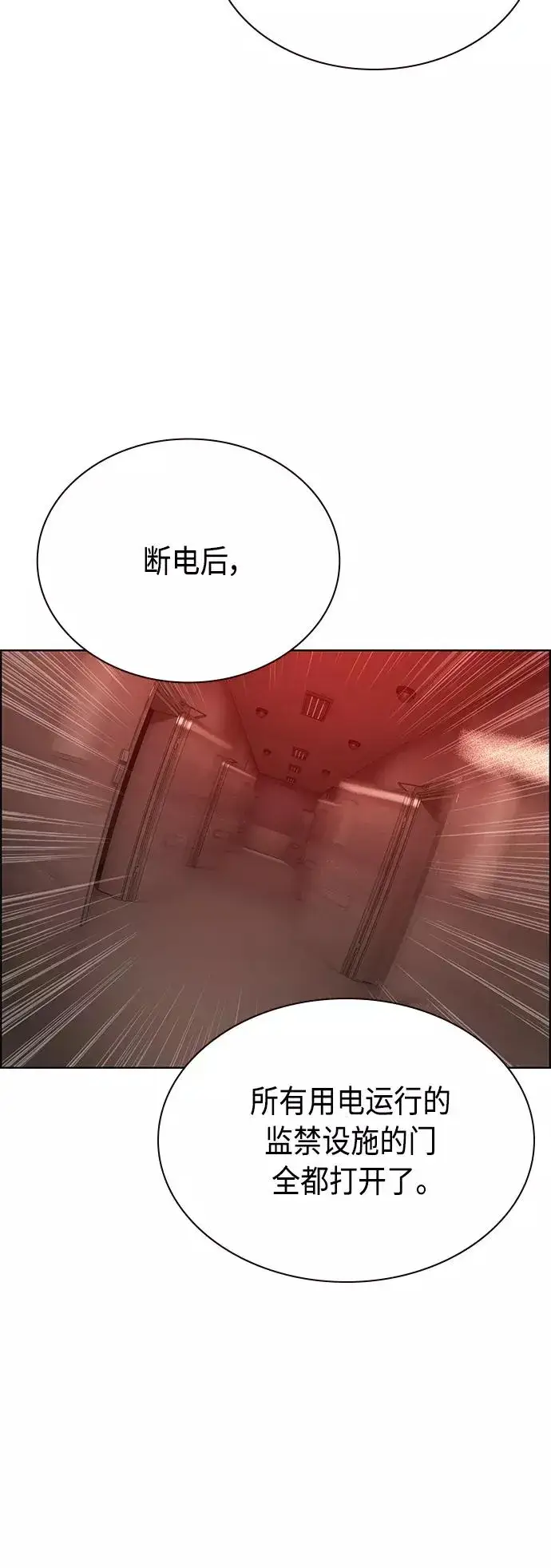 《丛林果汁》第69话图44