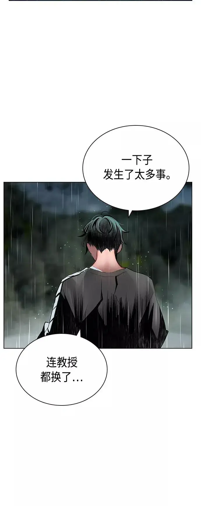 《丛林果汁》第69话图50