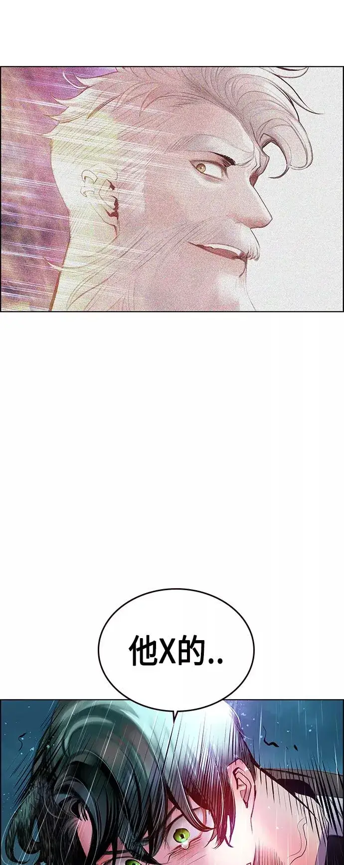 《丛林果汁》第69话图51