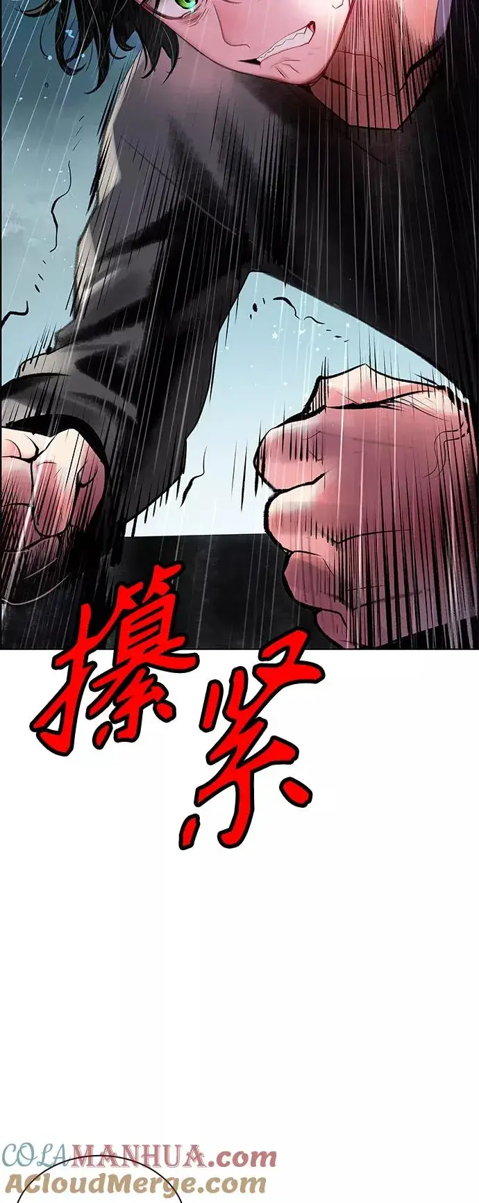 《丛林果汁》第69话图52