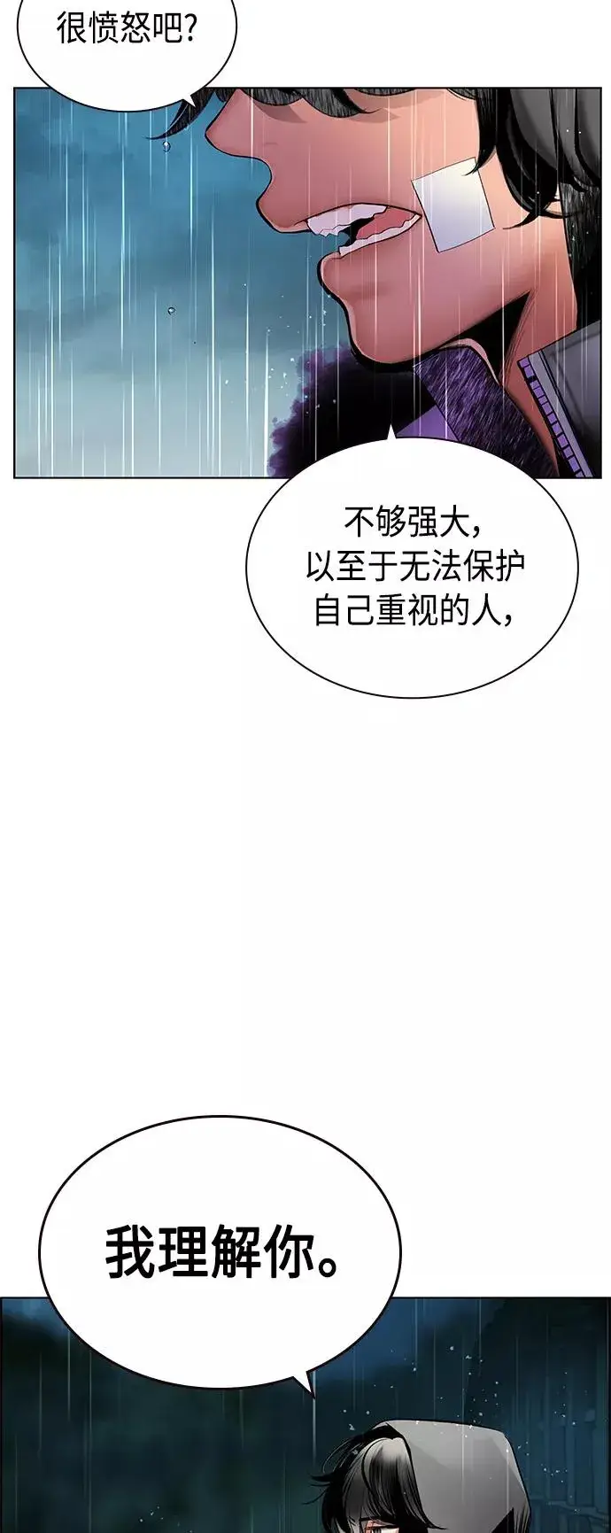 《丛林果汁》第69话图53