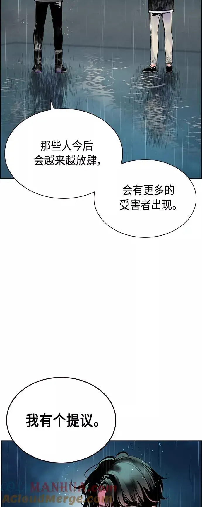 《丛林果汁》第69话图55
