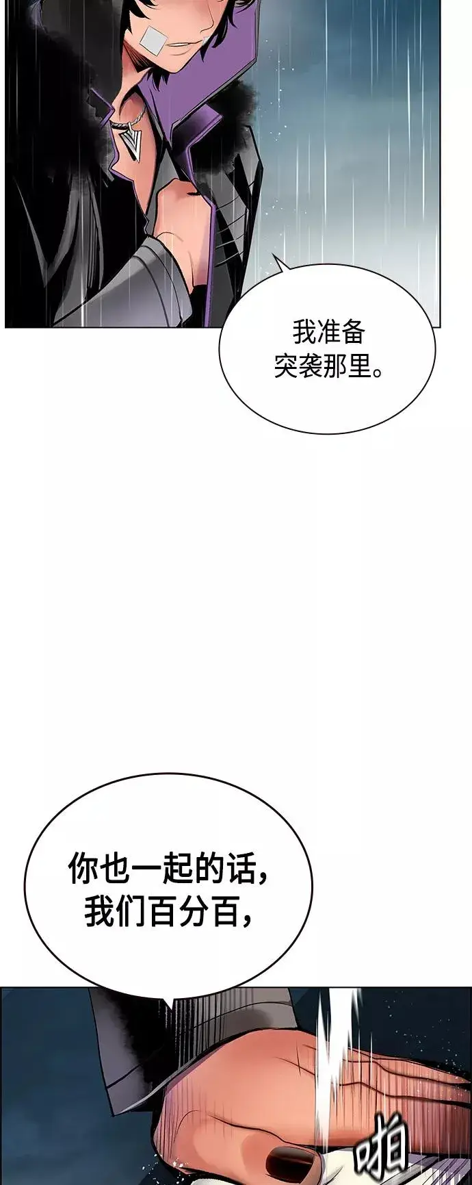 《丛林果汁》第69话图57