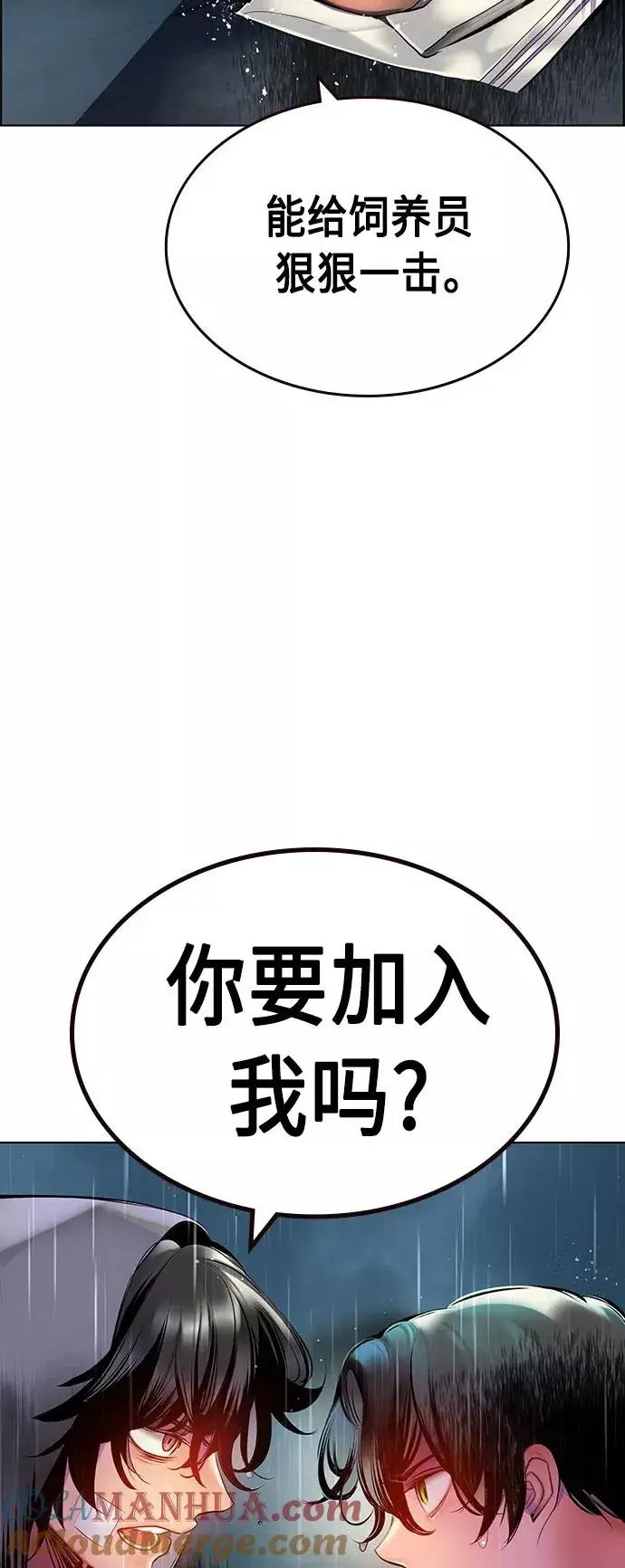 《丛林果汁》第69话图58