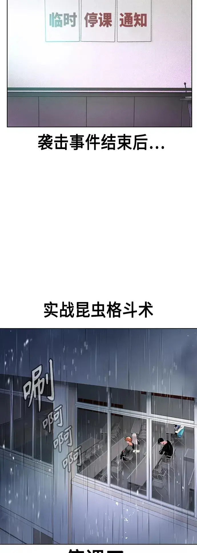 《丛林果汁》第69话图6