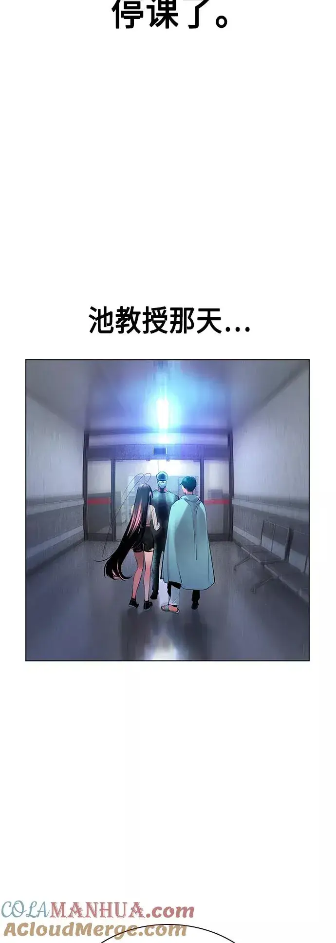 《丛林果汁》第69话图7