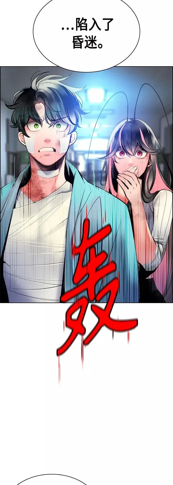 《丛林果汁》第69话图8