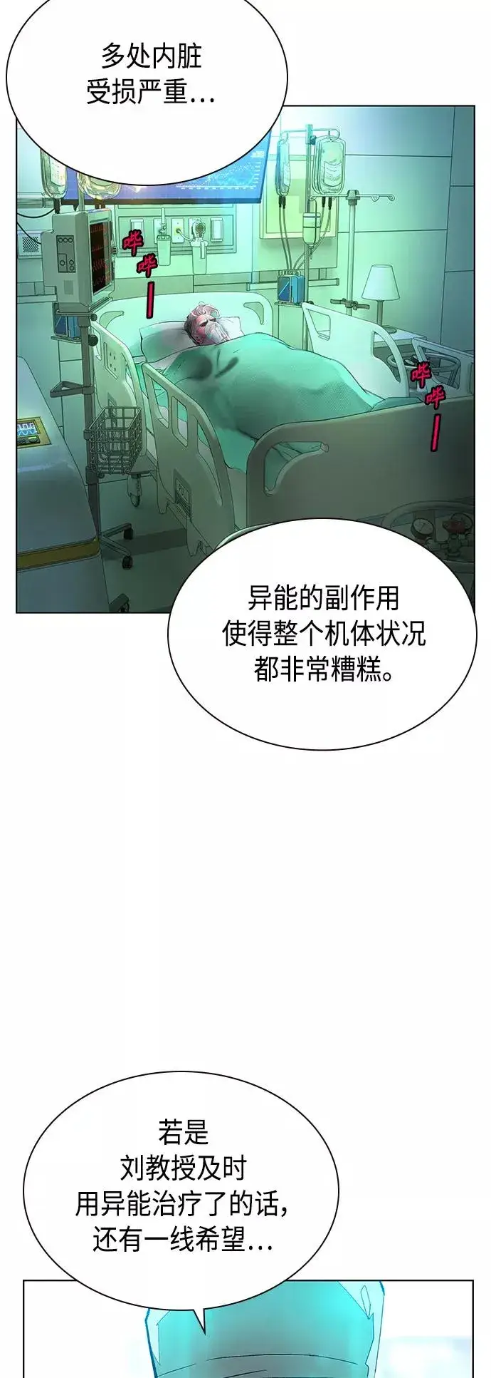 《丛林果汁》第69话图9