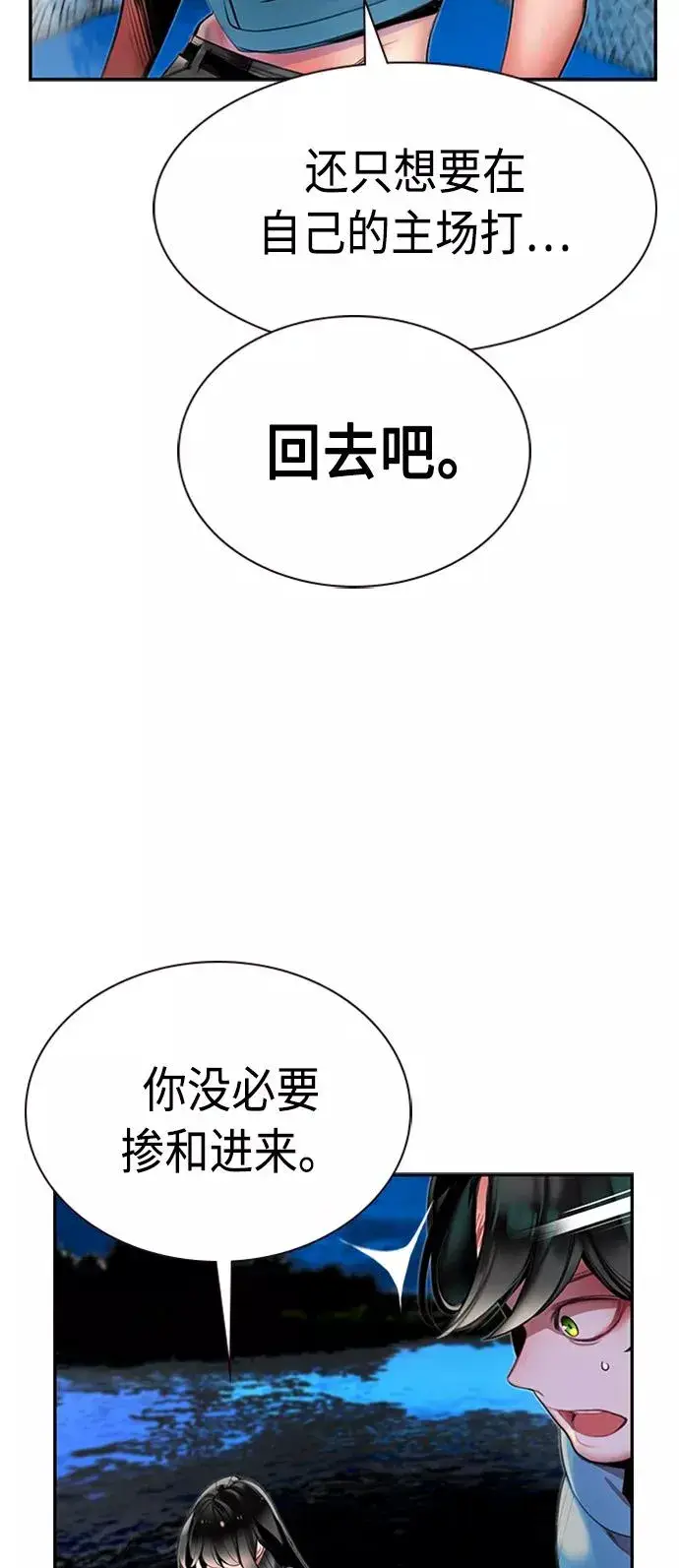 《丛林果汁》第7话图18