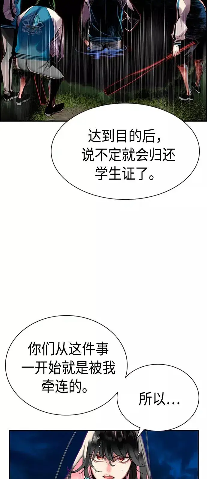 《丛林果汁》第7话图20