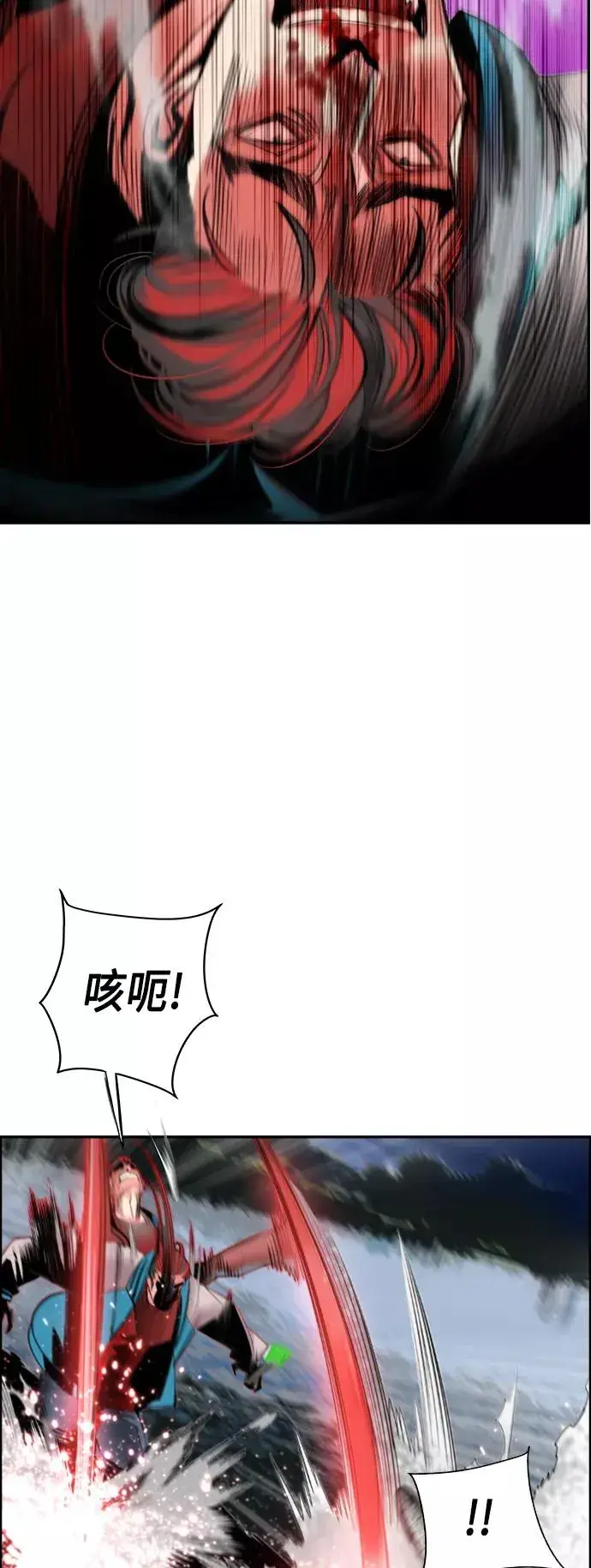 《丛林果汁》第7话图42