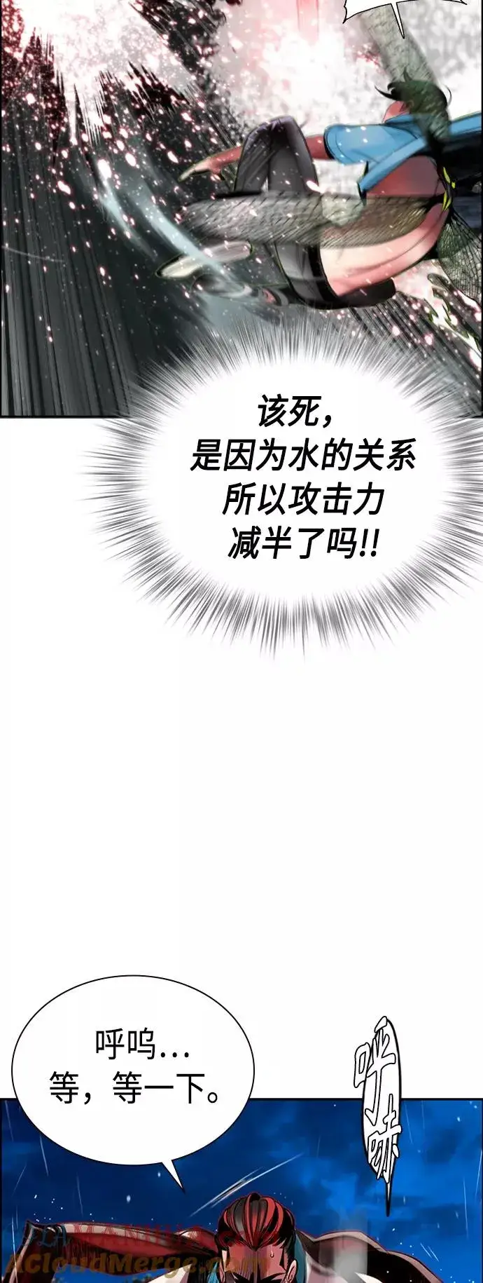 《丛林果汁》第7话图43