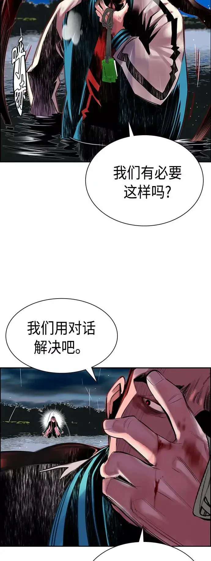 《丛林果汁》第7话图44