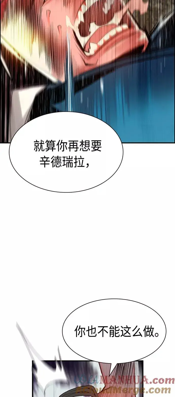 《丛林果汁》第7话图55