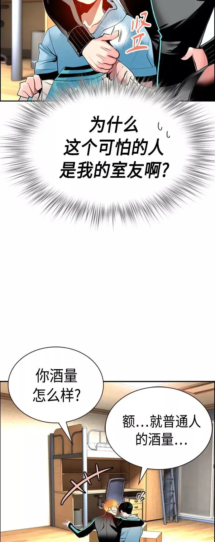 《丛林果汁》第7话图66