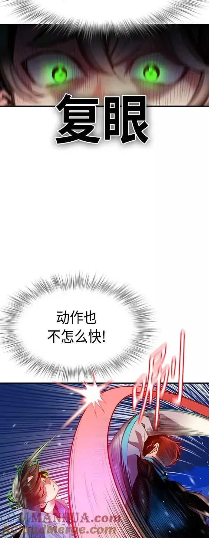 《丛林果汁》第7话图7