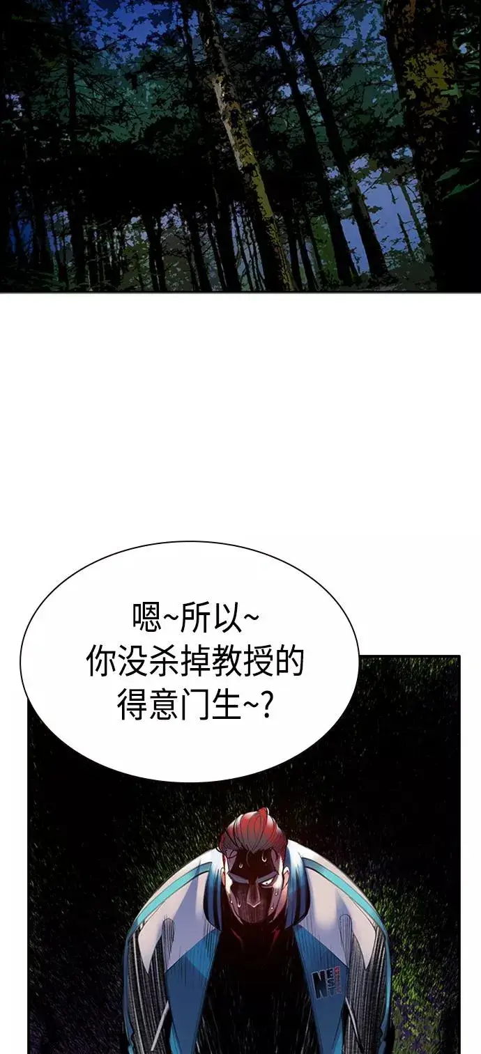 《丛林果汁》第7话图74