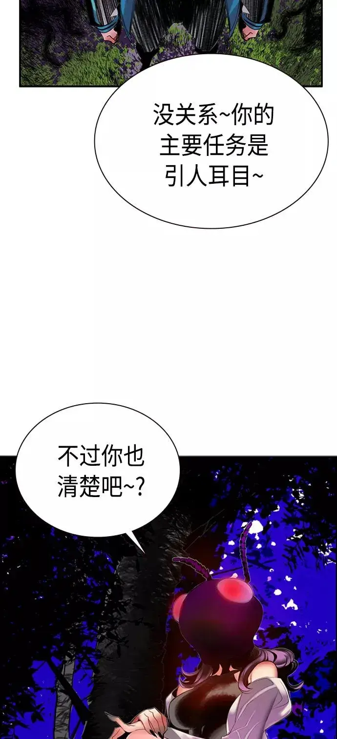 《丛林果汁》第7话图75