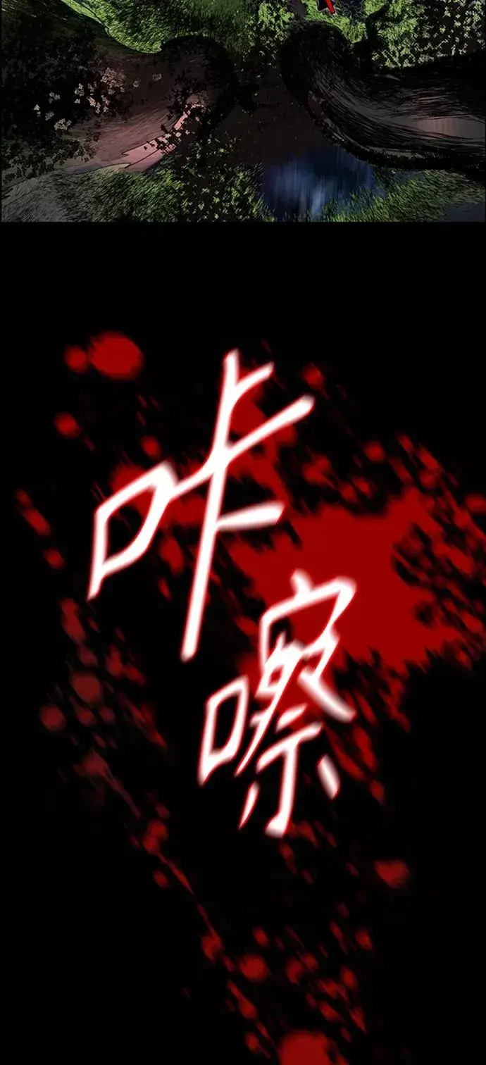 《丛林果汁》第7话图80