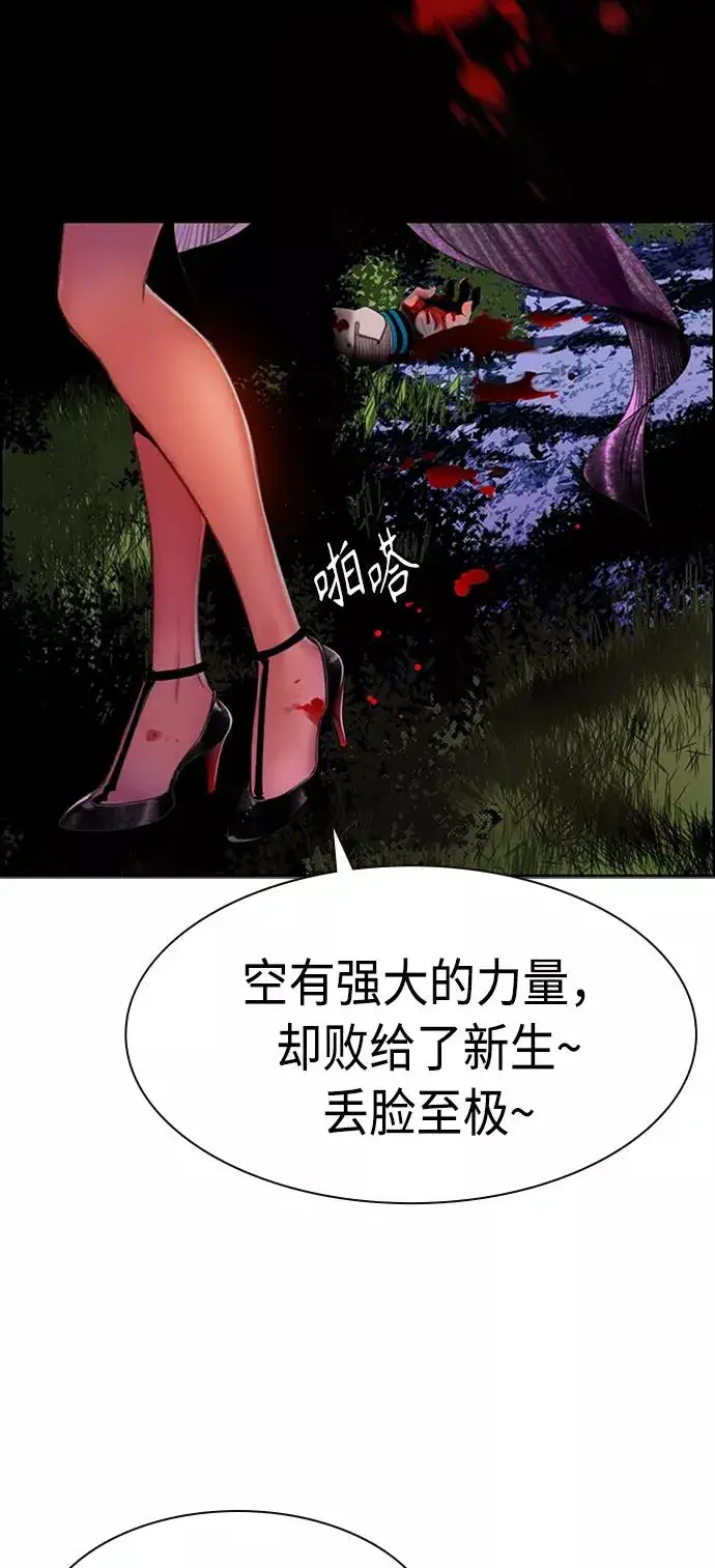 《丛林果汁》第7话图81