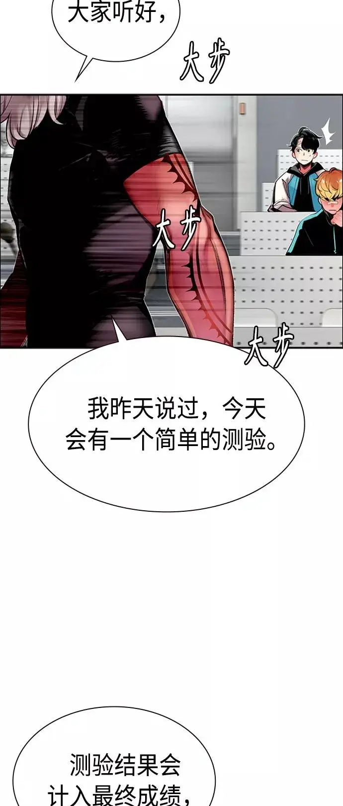 《丛林果汁》第7话图89
