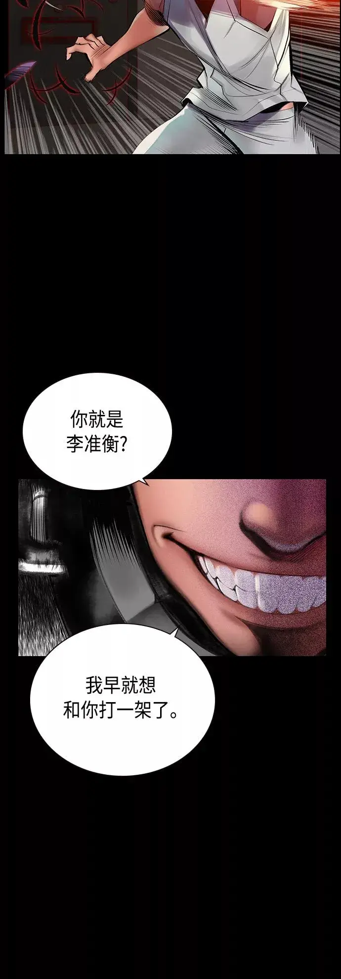 《丛林果汁》第70话图11