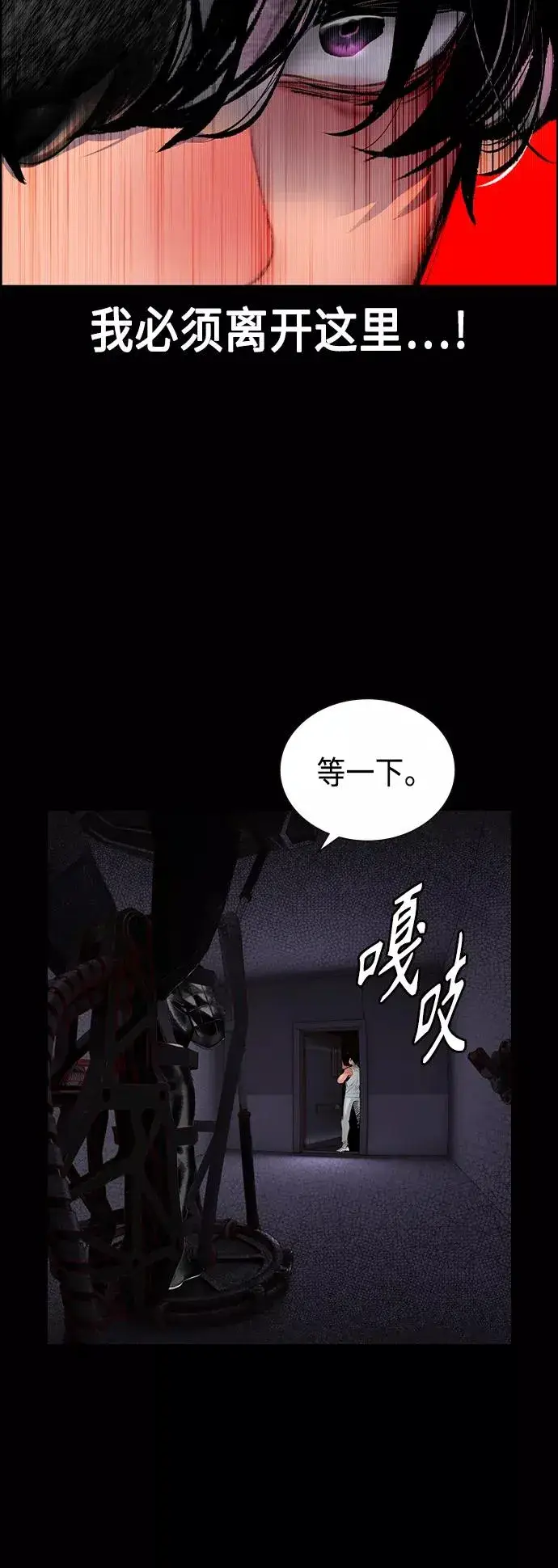 《丛林果汁》第70话图15