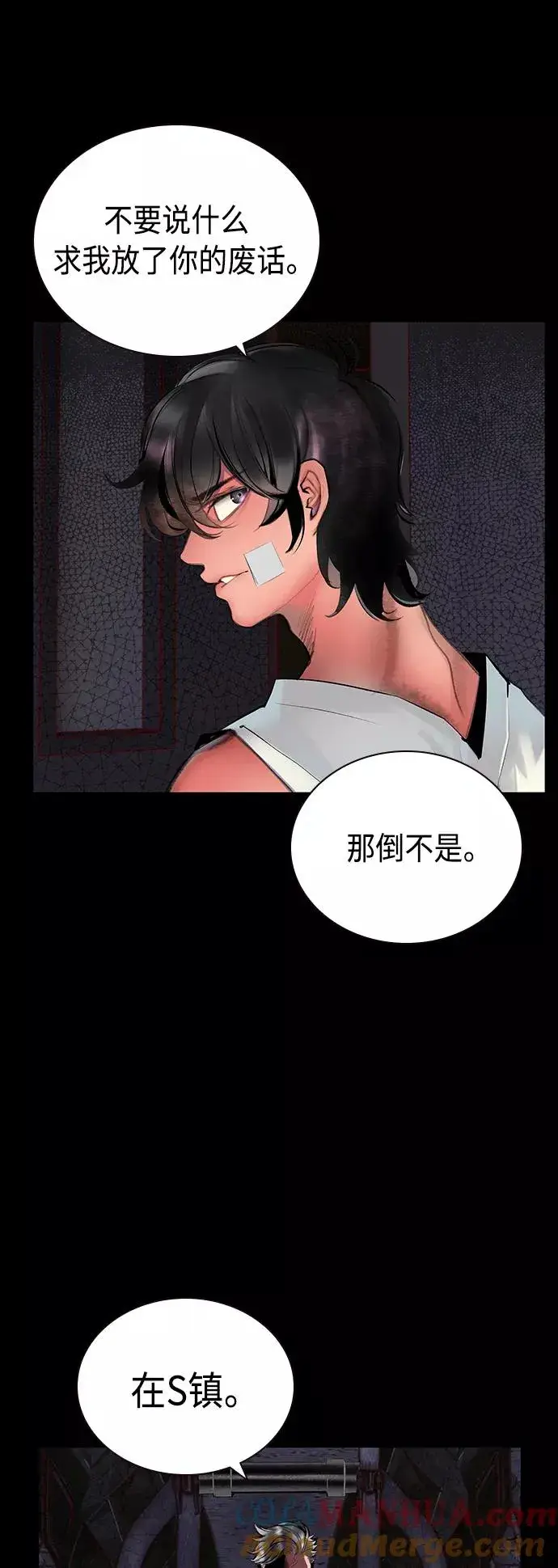 《丛林果汁》第70话图16
