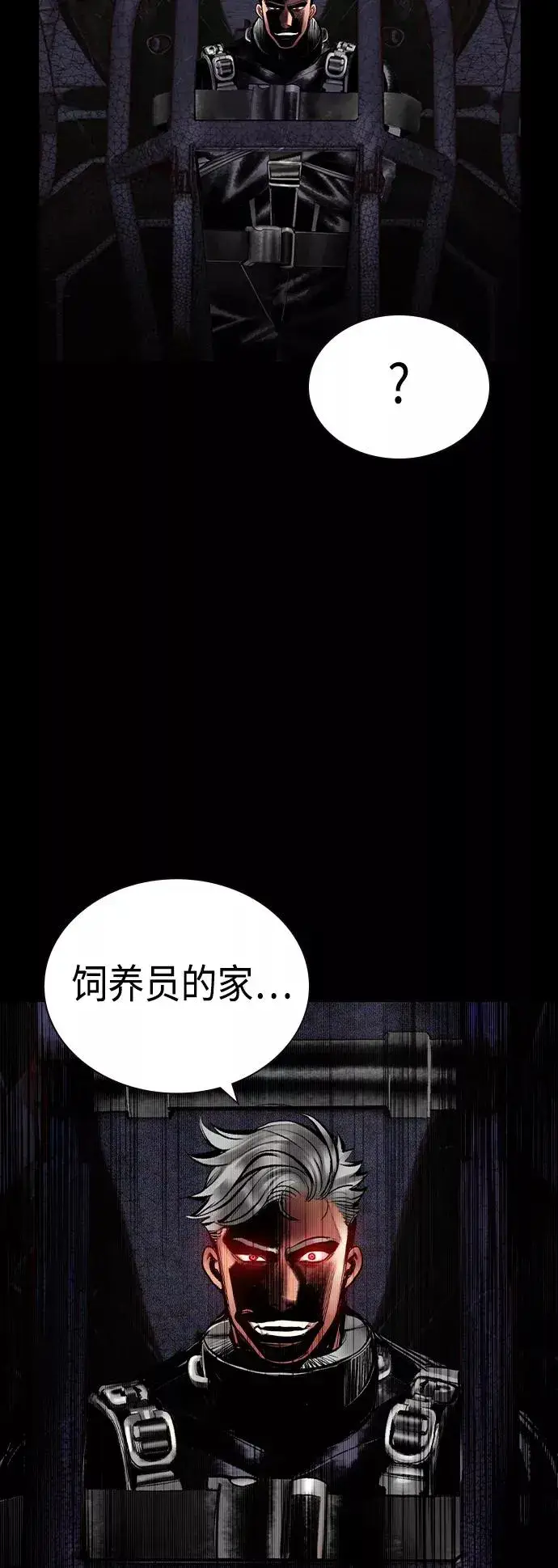 《丛林果汁》第70话图17