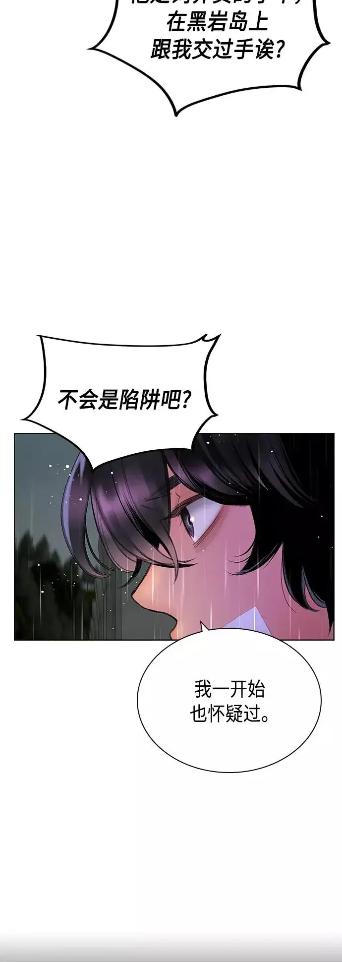 《丛林果汁》第70话图20