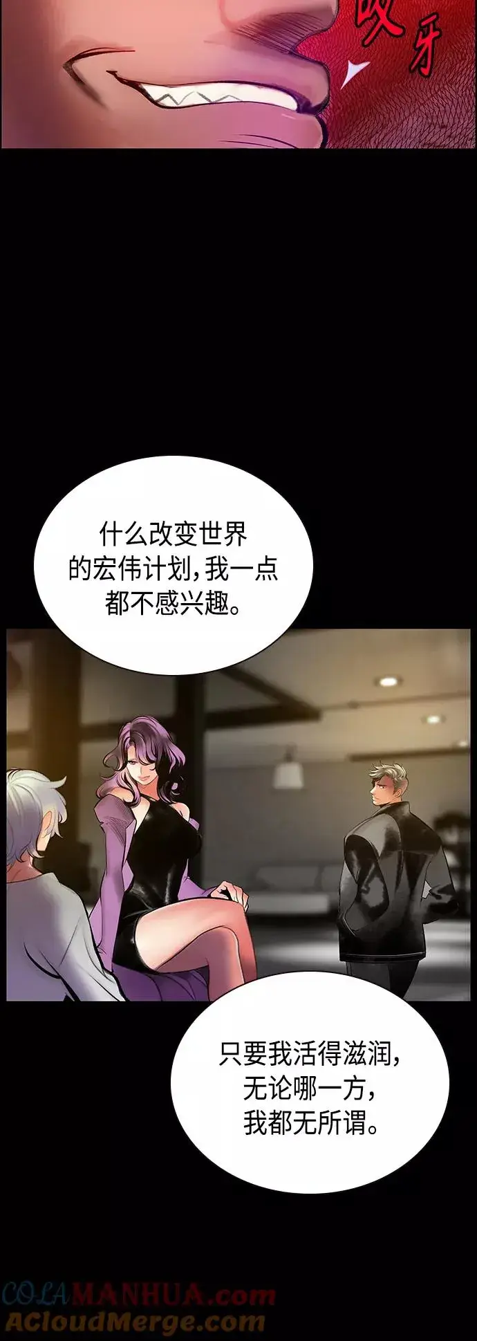 《丛林果汁》第70话图25