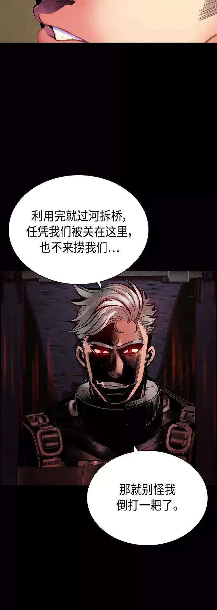 《丛林果汁》第70话图27