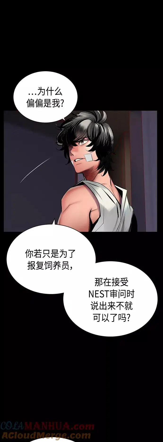 《丛林果汁》第70话图28