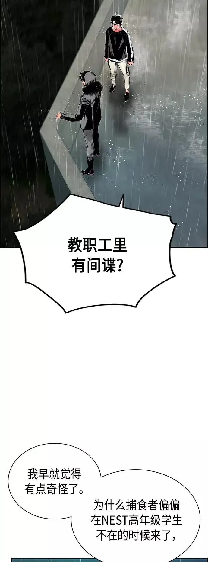 《丛林果汁》第70话图30