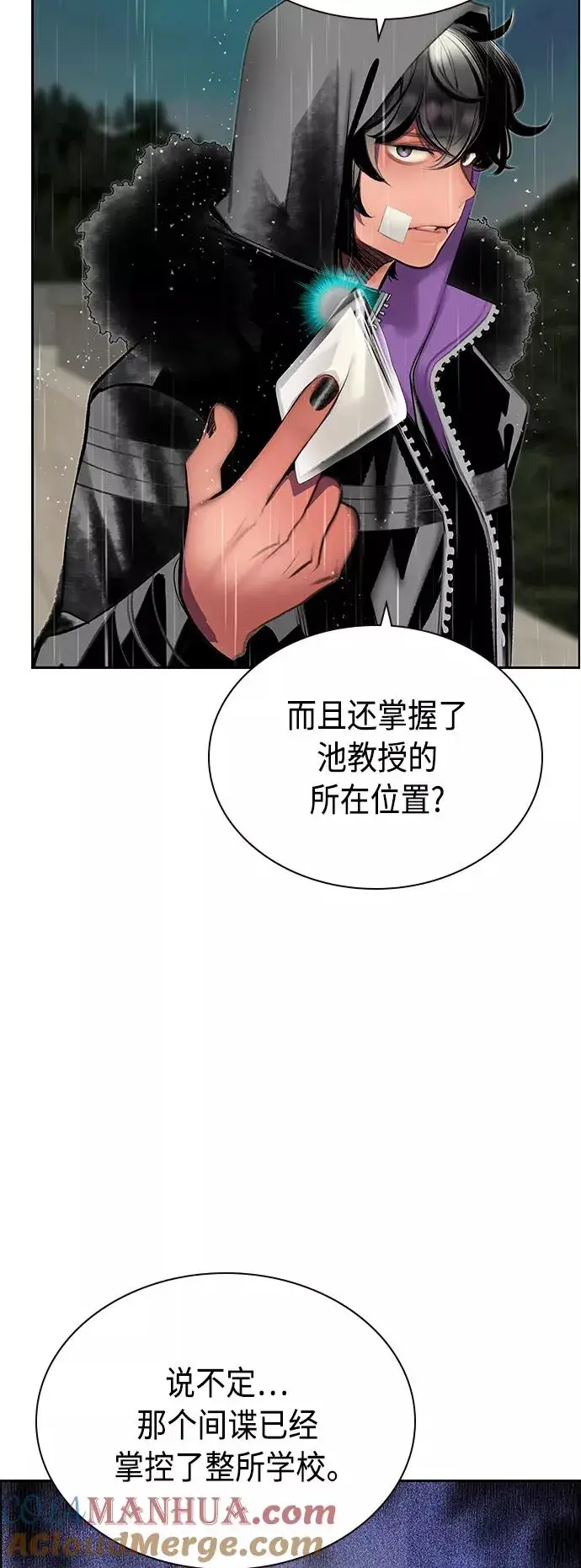 《丛林果汁》第70话图31