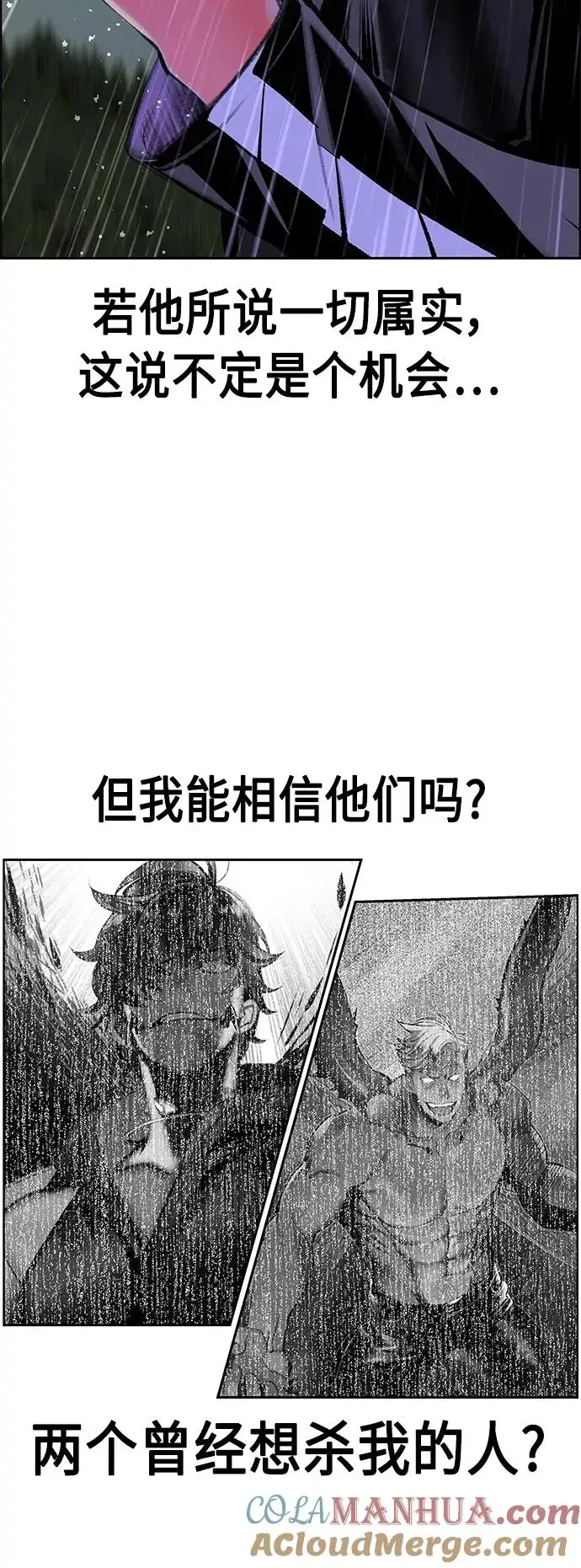 《丛林果汁》第70话图34