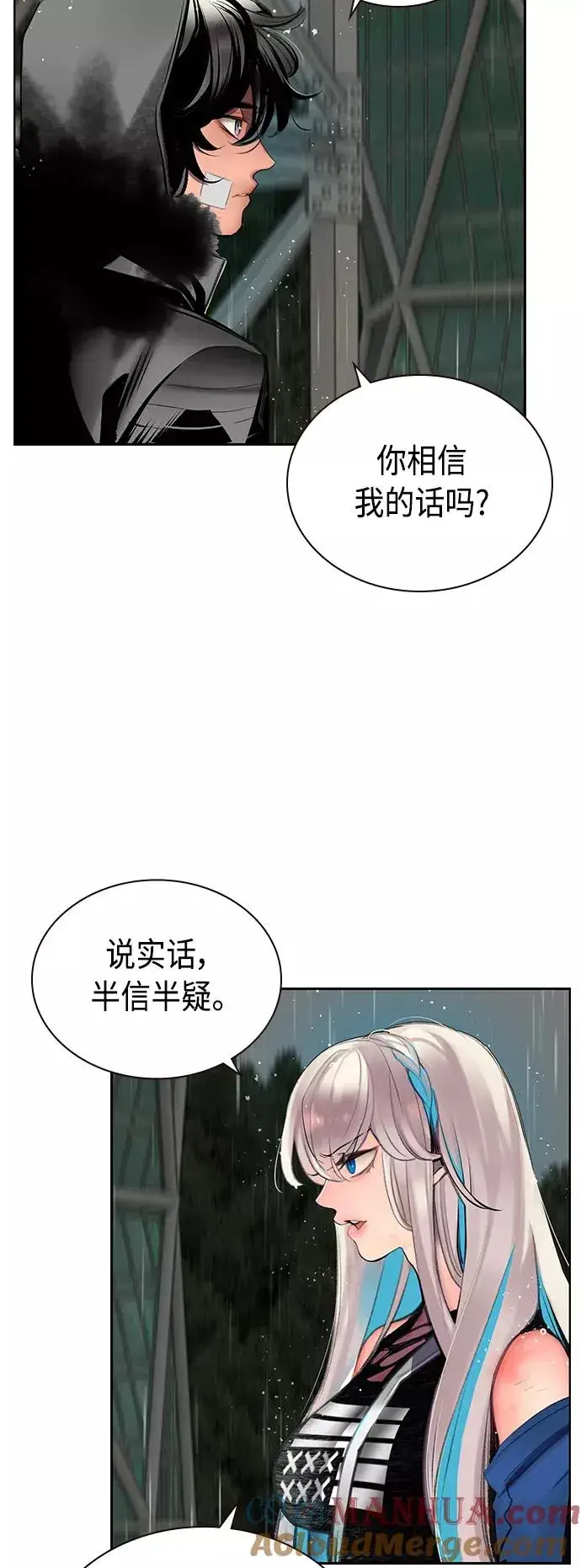 《丛林果汁》第70话图37