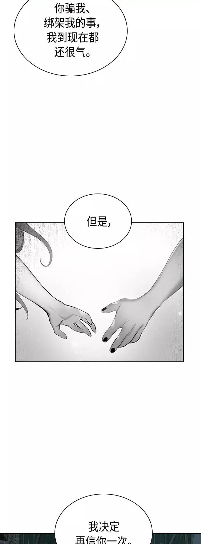 《丛林果汁》第70话图38