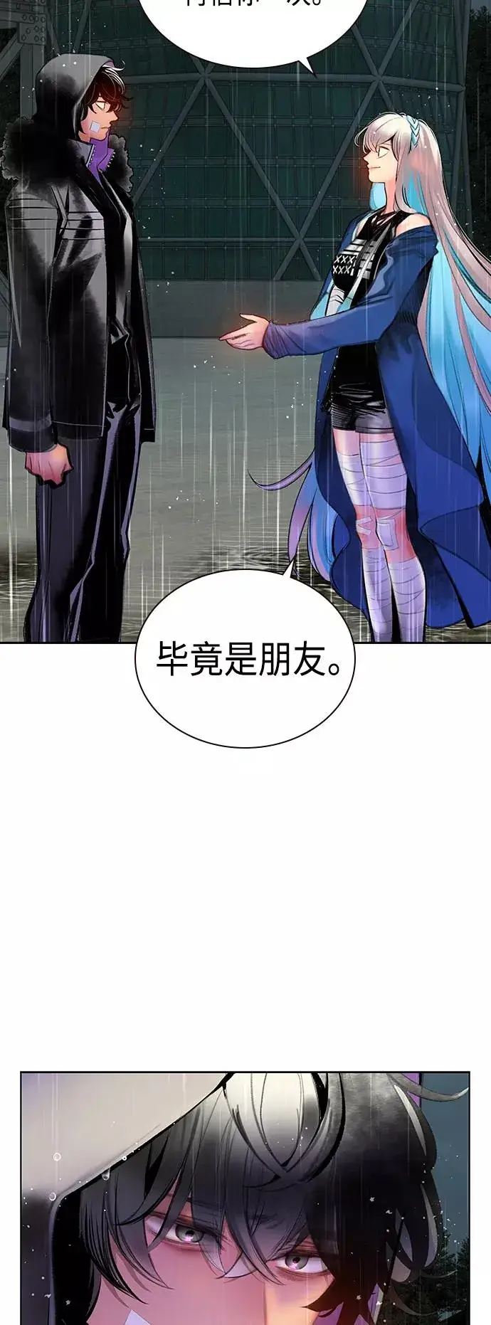 《丛林果汁》第70话图39