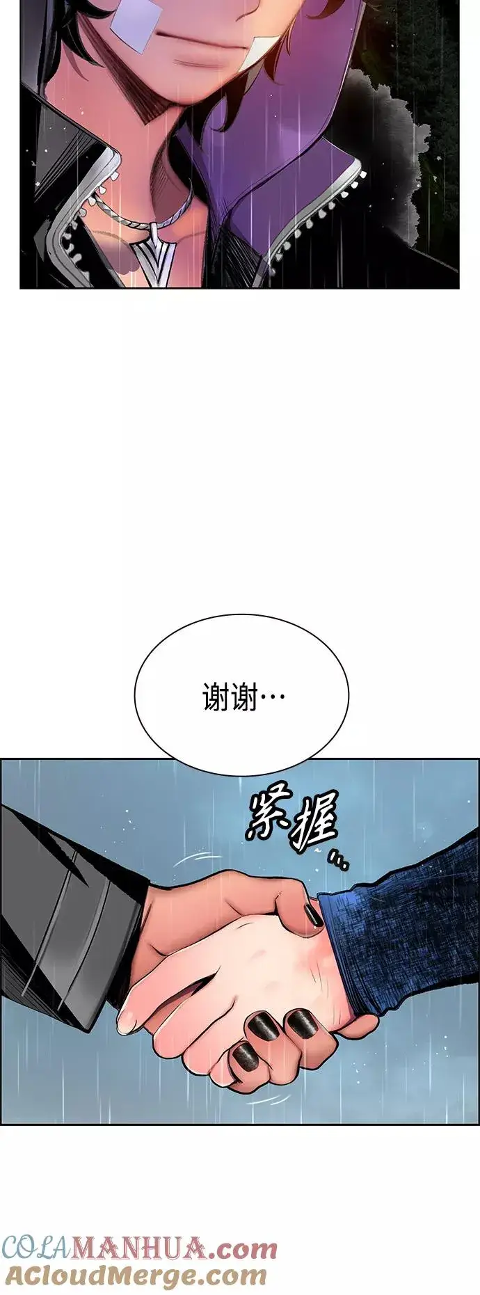《丛林果汁》第70话图40
