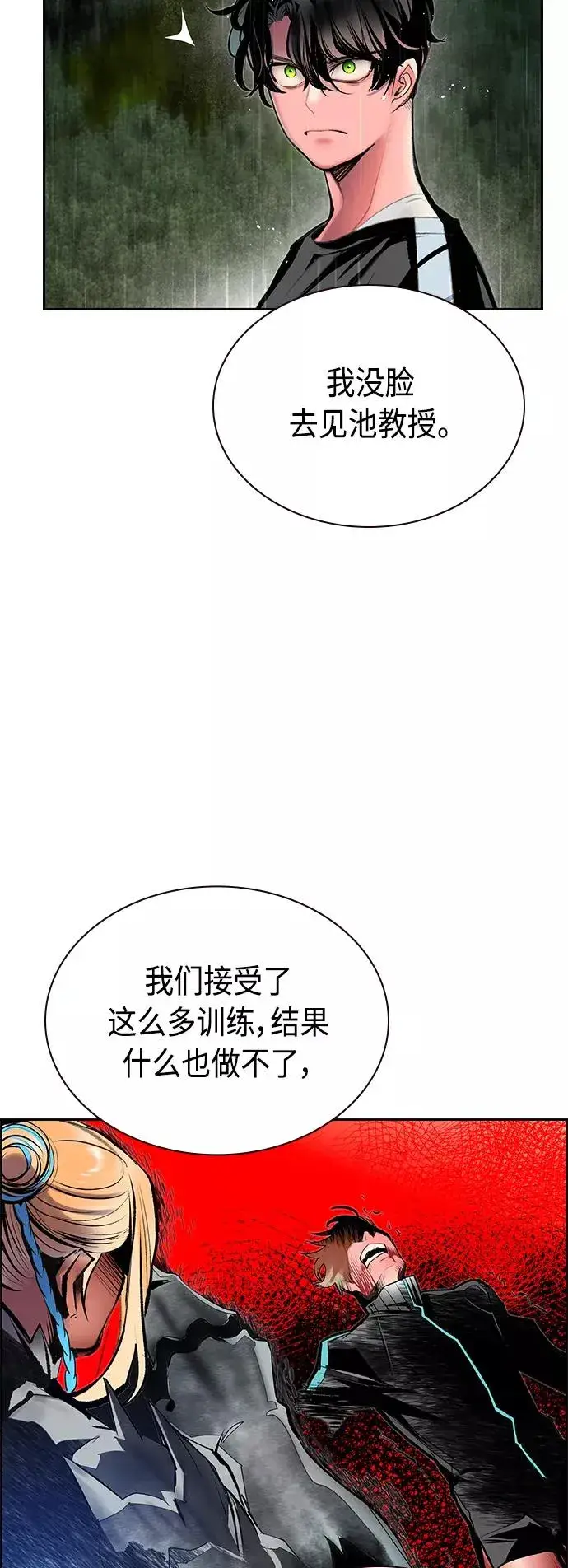 《丛林果汁》第70话图42