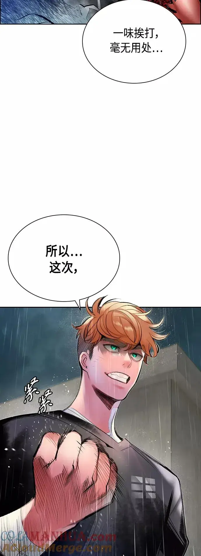 《丛林果汁》第70话图43