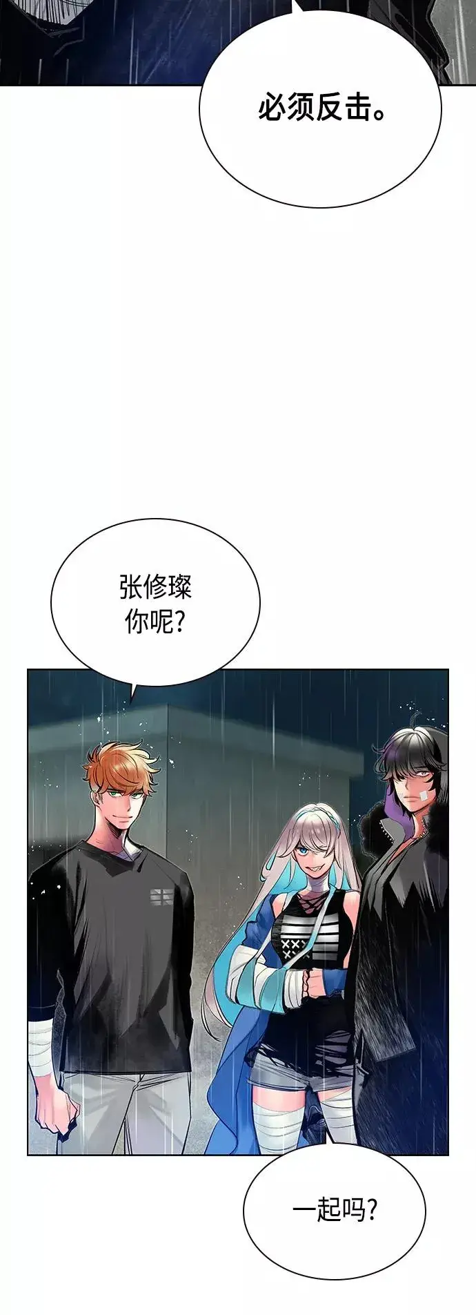 《丛林果汁》第70话图44