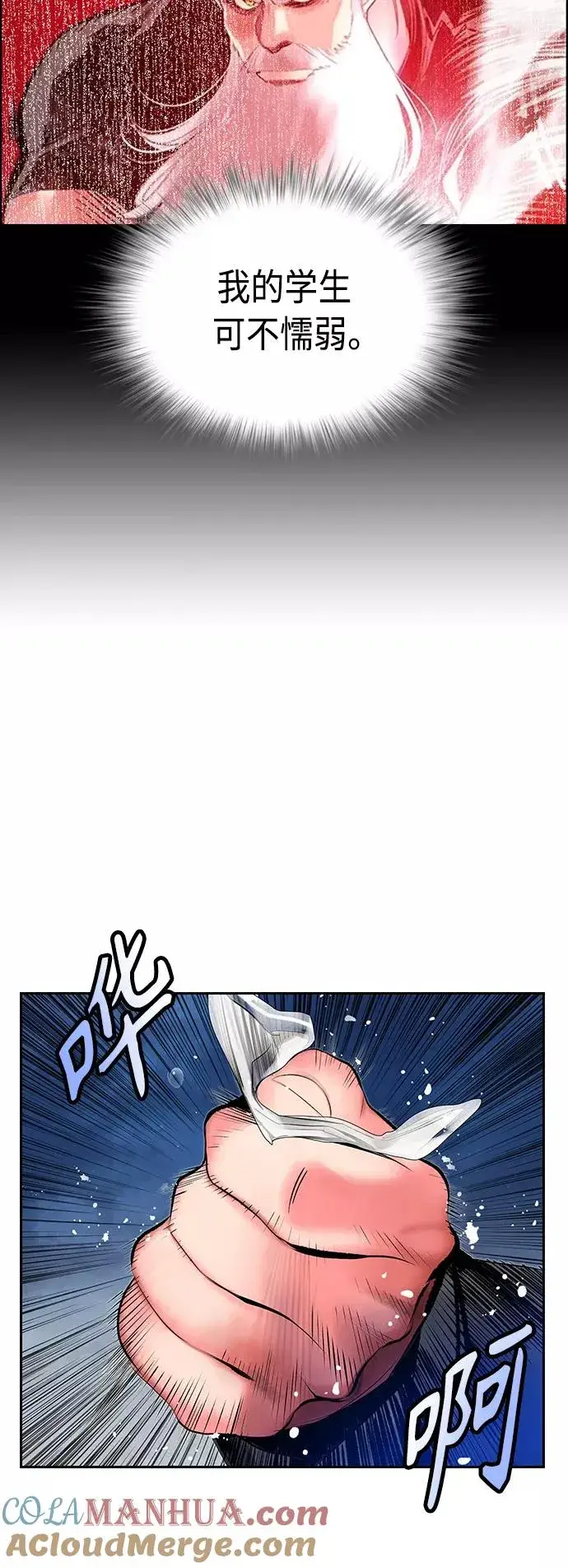《丛林果汁》第70话图46