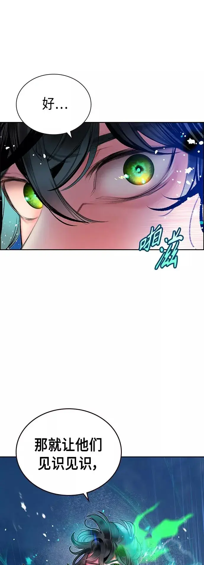 《丛林果汁》第70话图47
