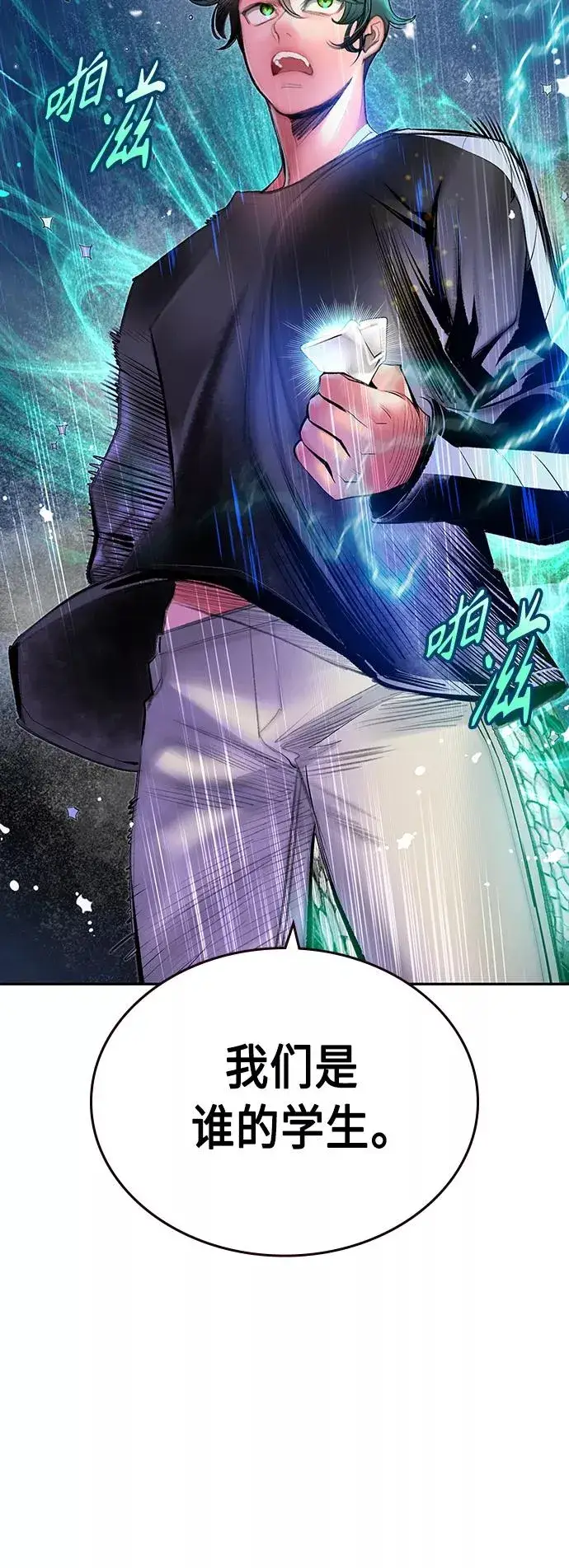《丛林果汁》第70话图48