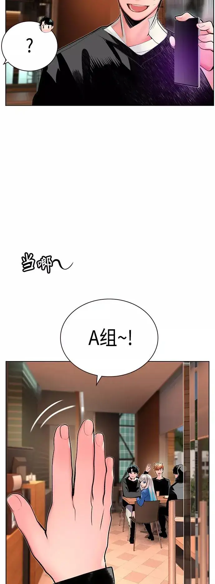《丛林果汁》第70话图56