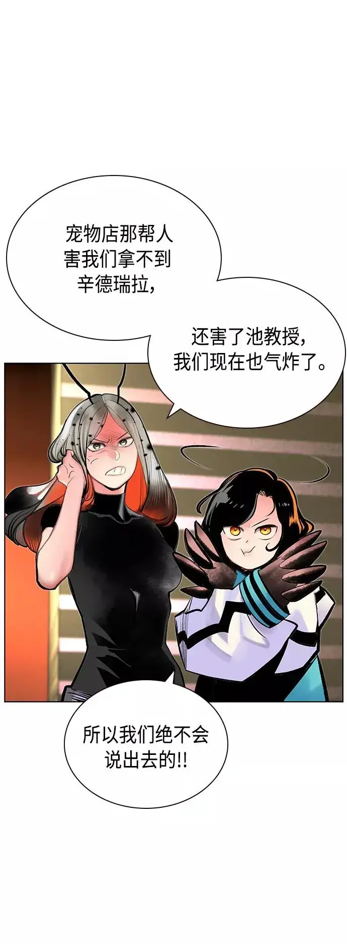 《丛林果汁》第70话图59