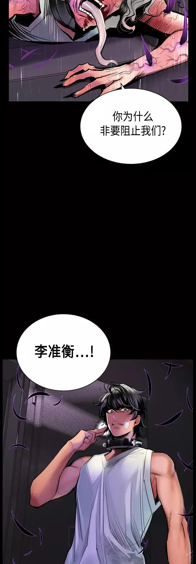 《丛林果汁》第70话图6